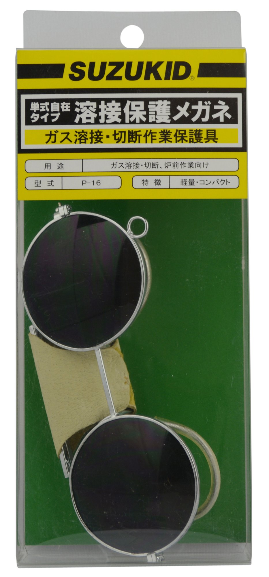 スズキッド(SUZUKID) 保護メガネ 単式自在 #3~#4 P-16 2mvetro Amazon | [スズキッド] 保護メガネ ガス溶接溶断用 単式自在 #3 P-16